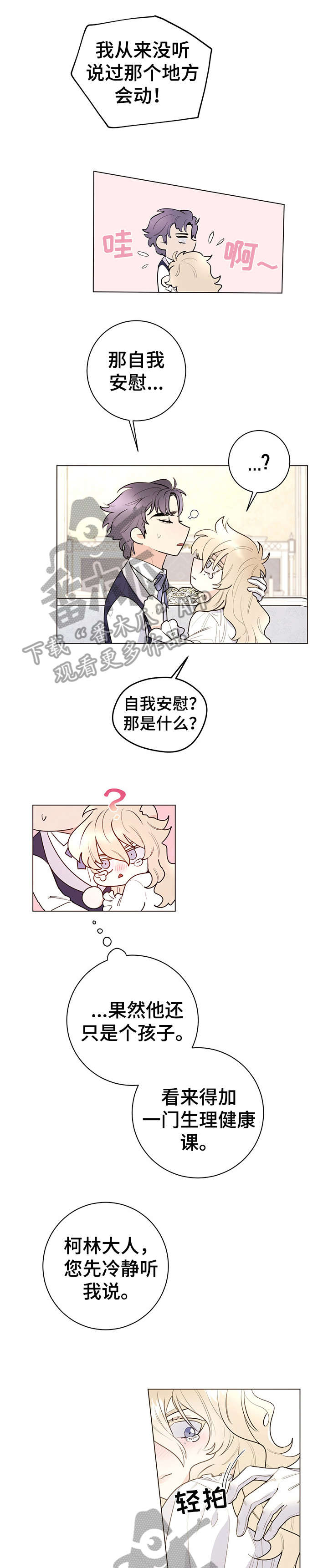 第13章：真可爱6