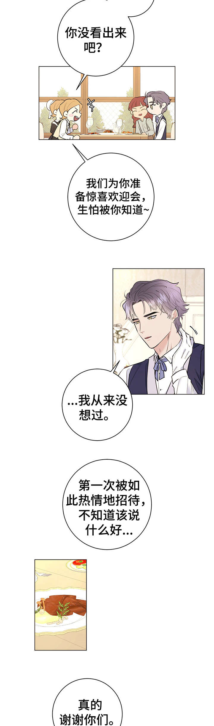 第12章：不足挂齿5