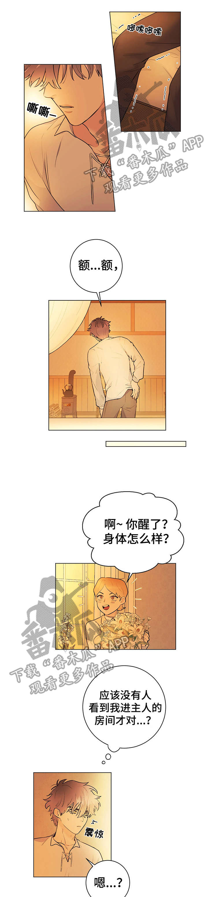 第20章：马厩7