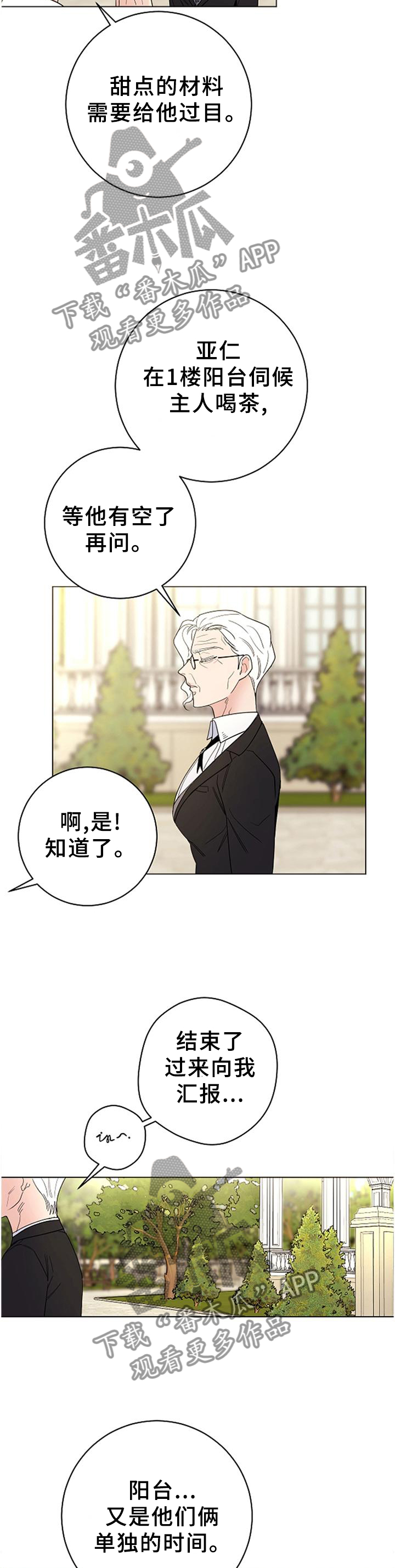 第41章：每个人的时刻9