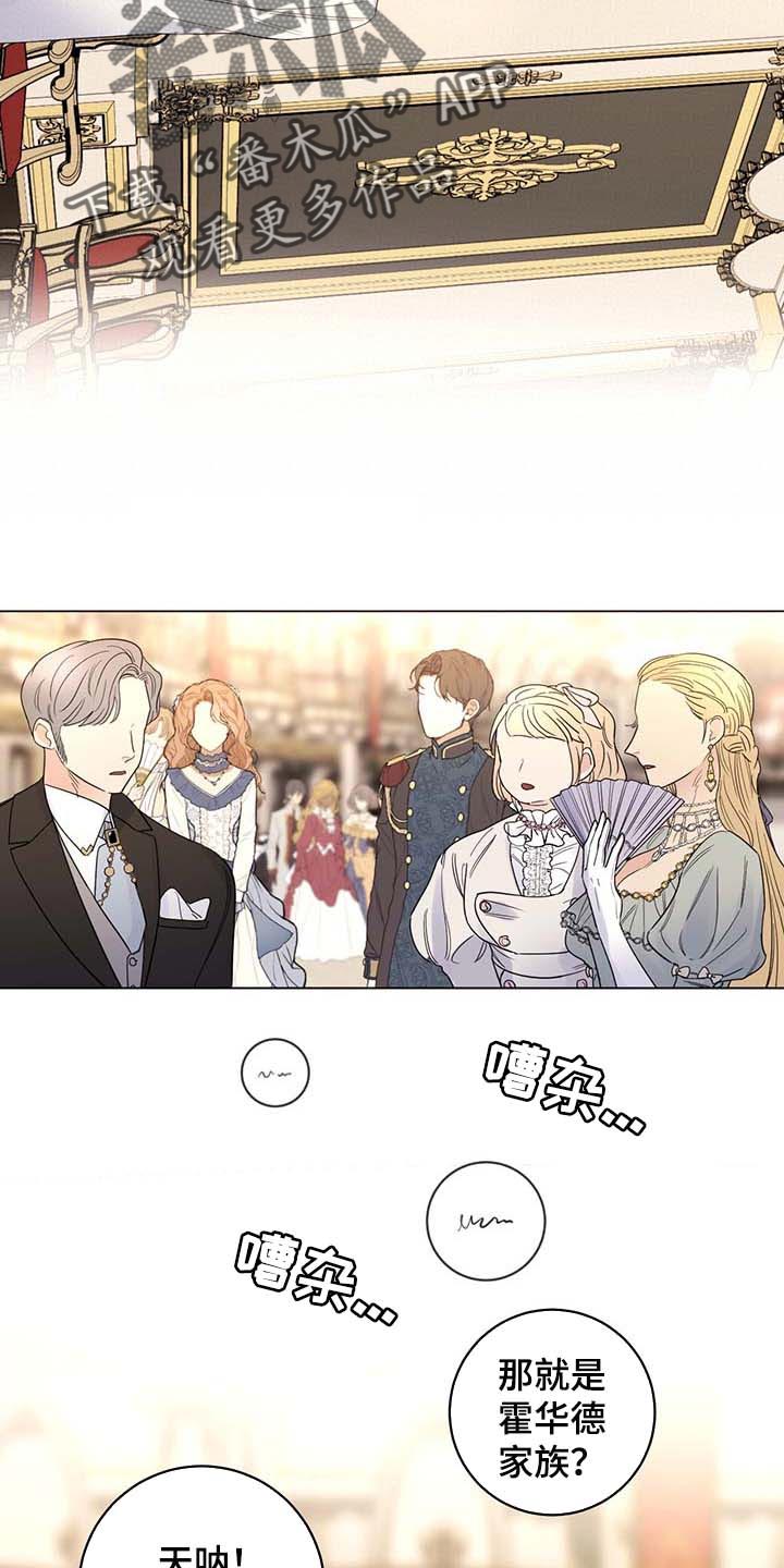 第86章：【第二季】拒绝不了的婚约13