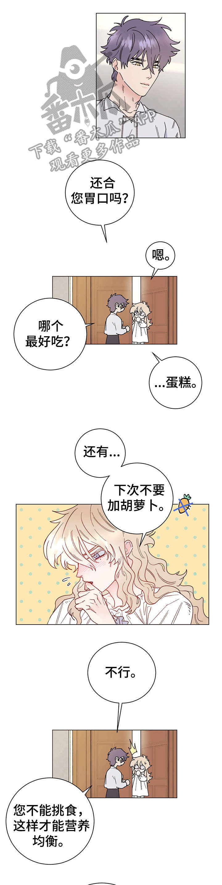 第5章：吃饭4