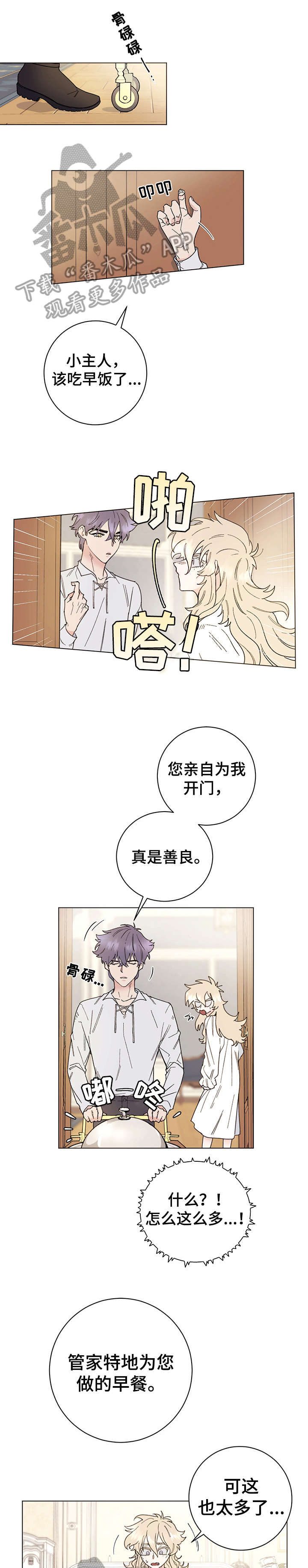 第5章：吃饭7