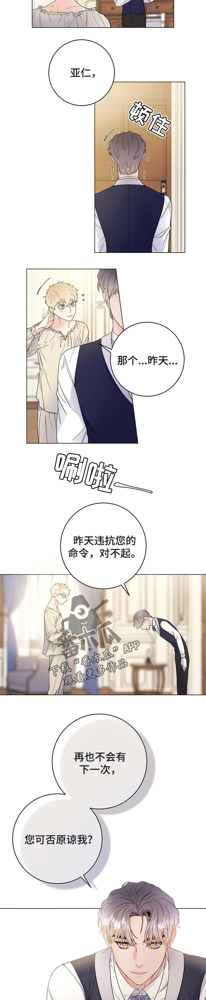 第47章：当做无事发生6