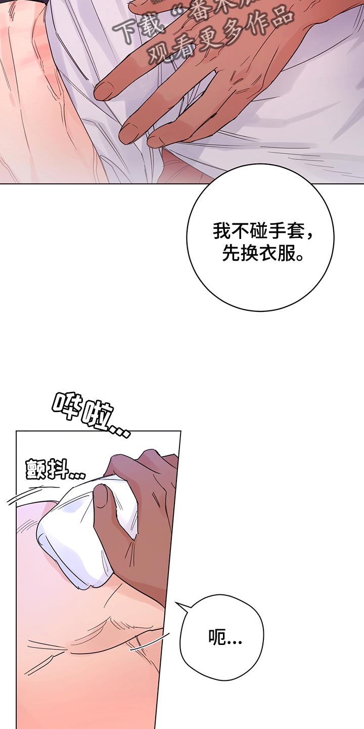 第112章：【番外】神志不清13