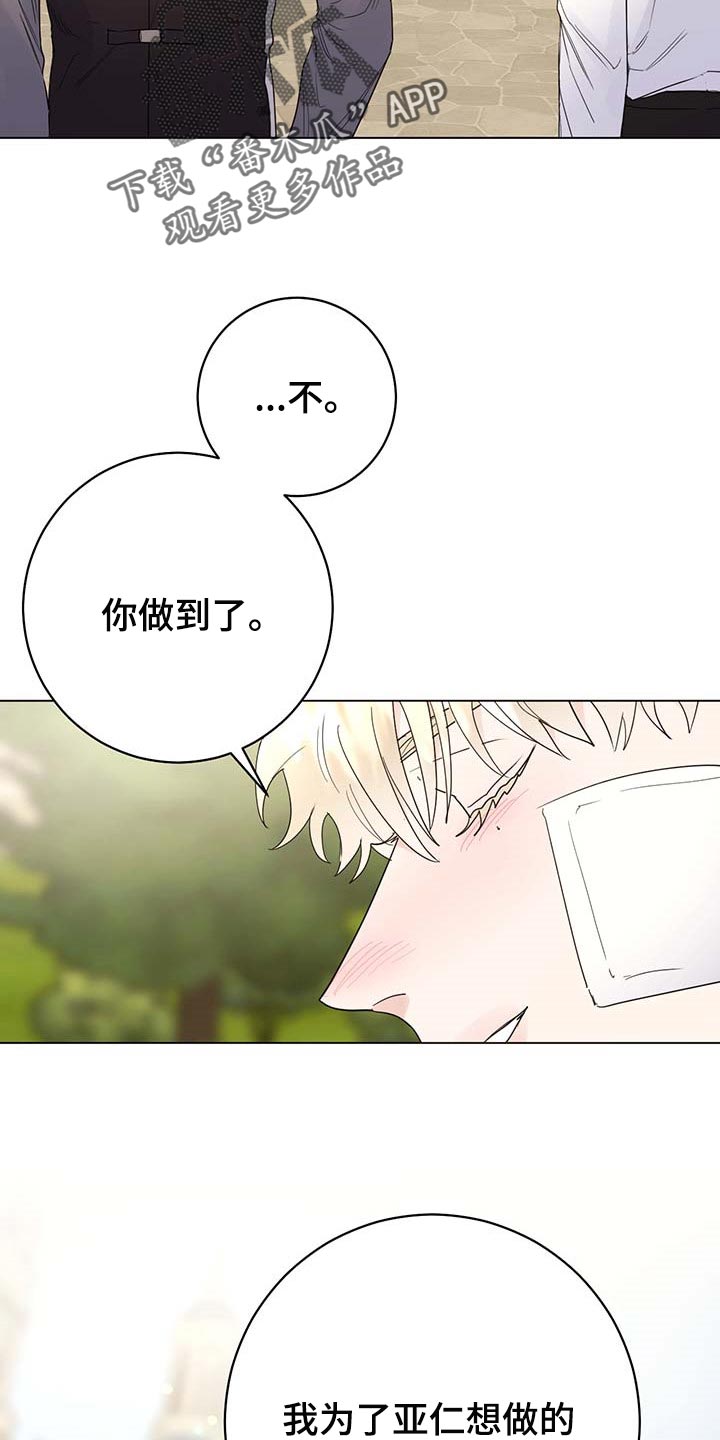 第99章：【第二季】我相信你们5
