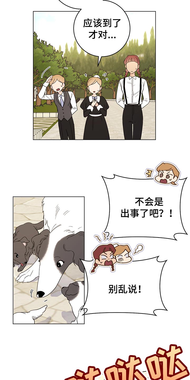 第107章：【番外】欢迎回家17