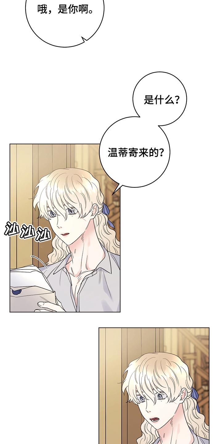 第105章：【番外】急信12