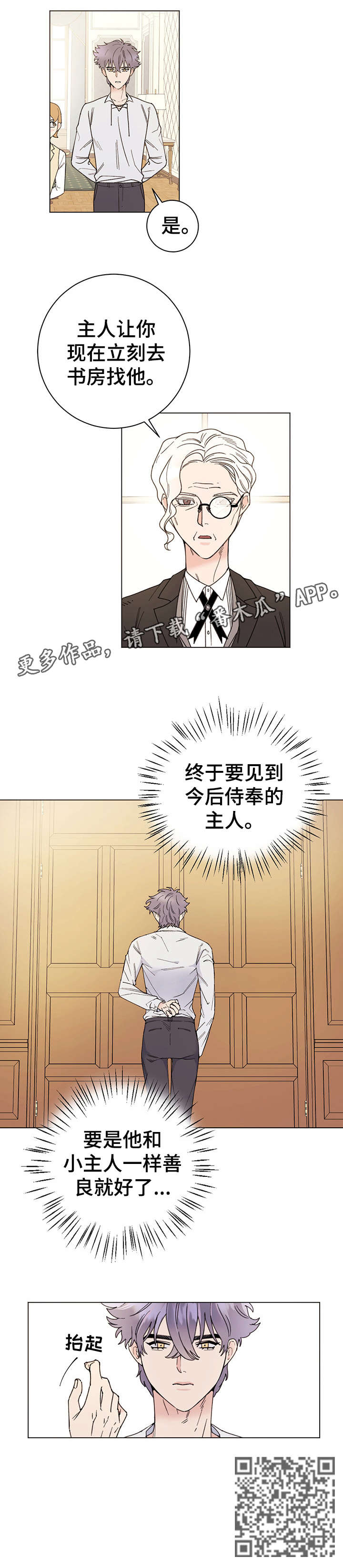 第6章：主人11