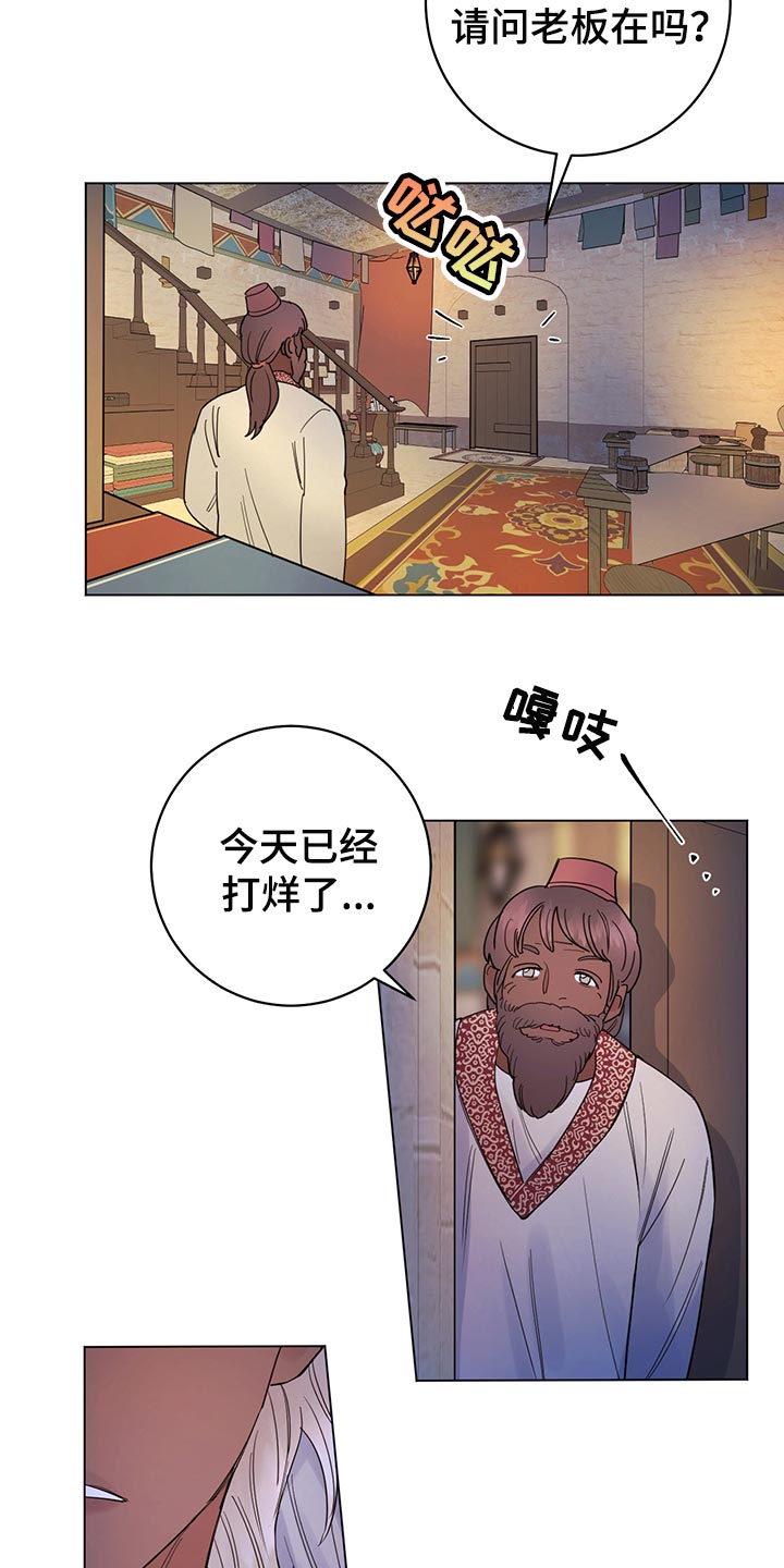 第112章：【番外】神志不清1