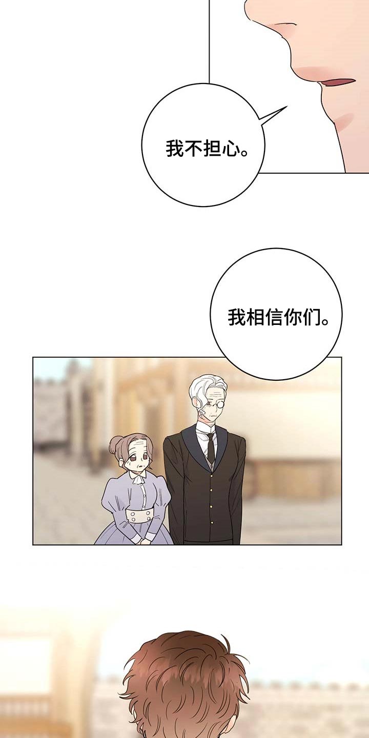 第99章：【第二季】我相信你们16