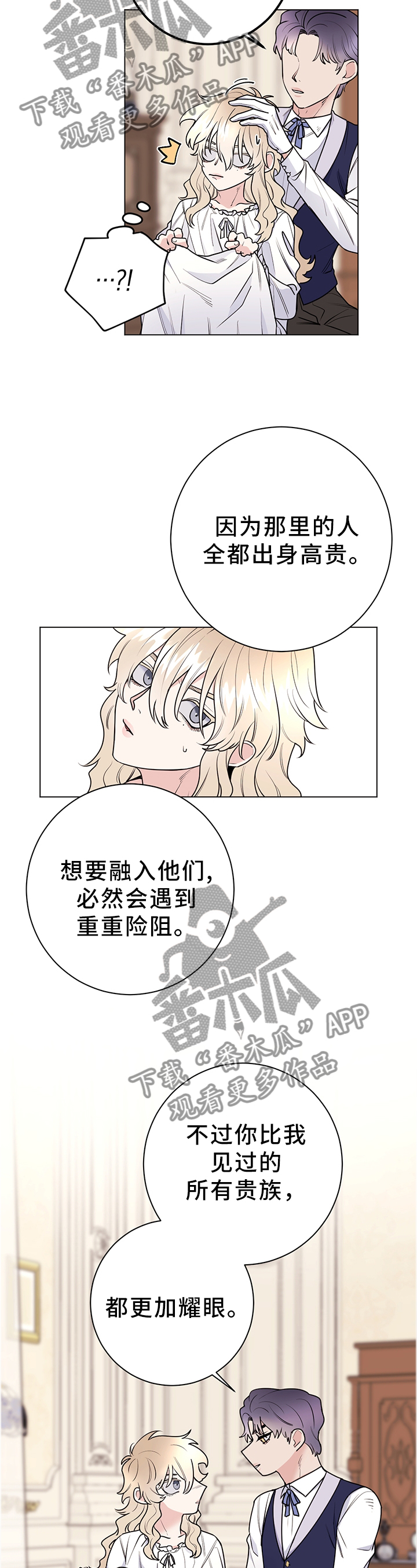 第30章：撒谎4