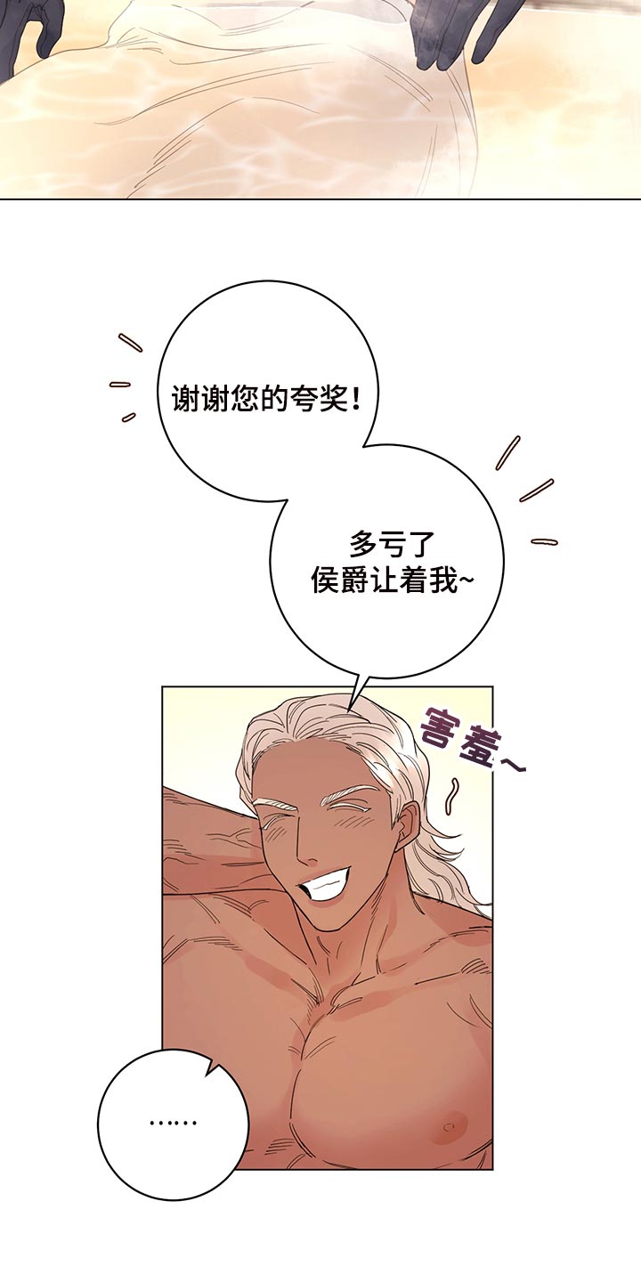 第110章：【番外】为所欲为1