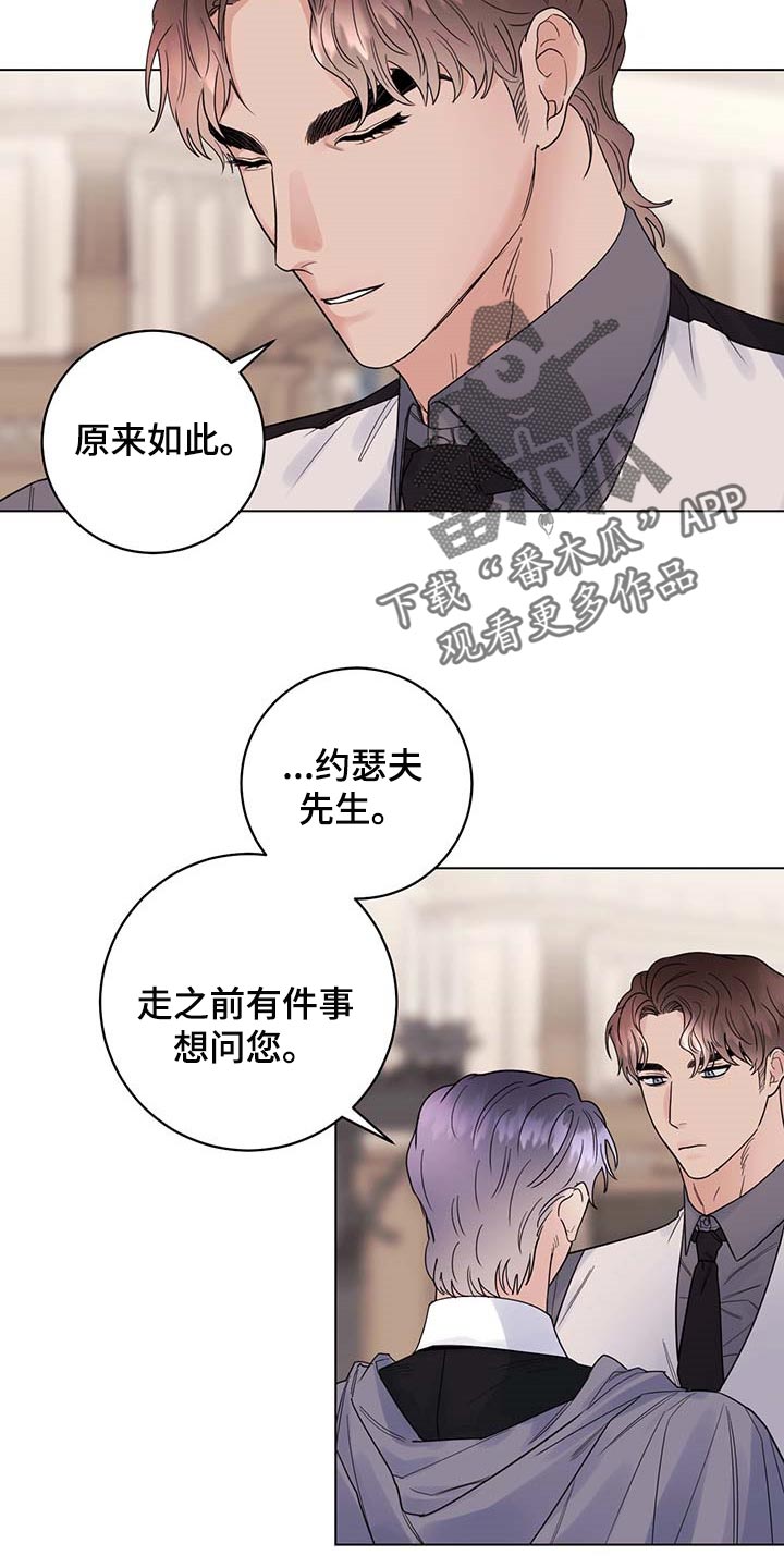 第98章：【第二季】你是自由的8