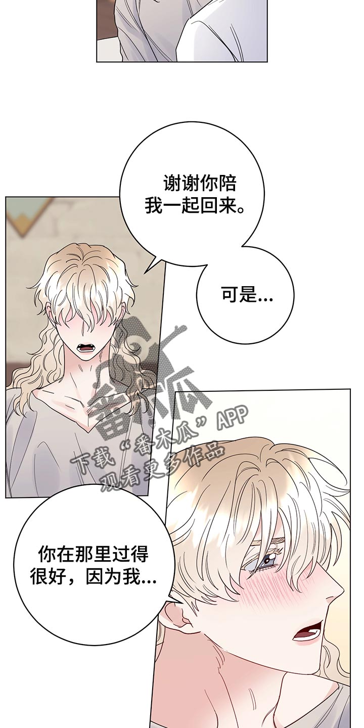第107章：【番外】欢迎回家6