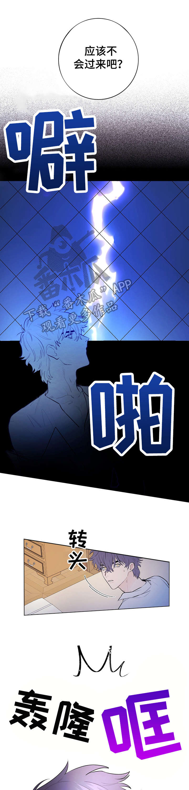 第15章：安慰6