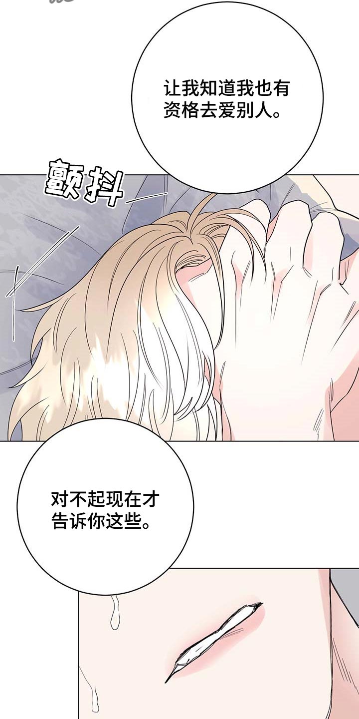 第83章：【第二季】被珍视的16