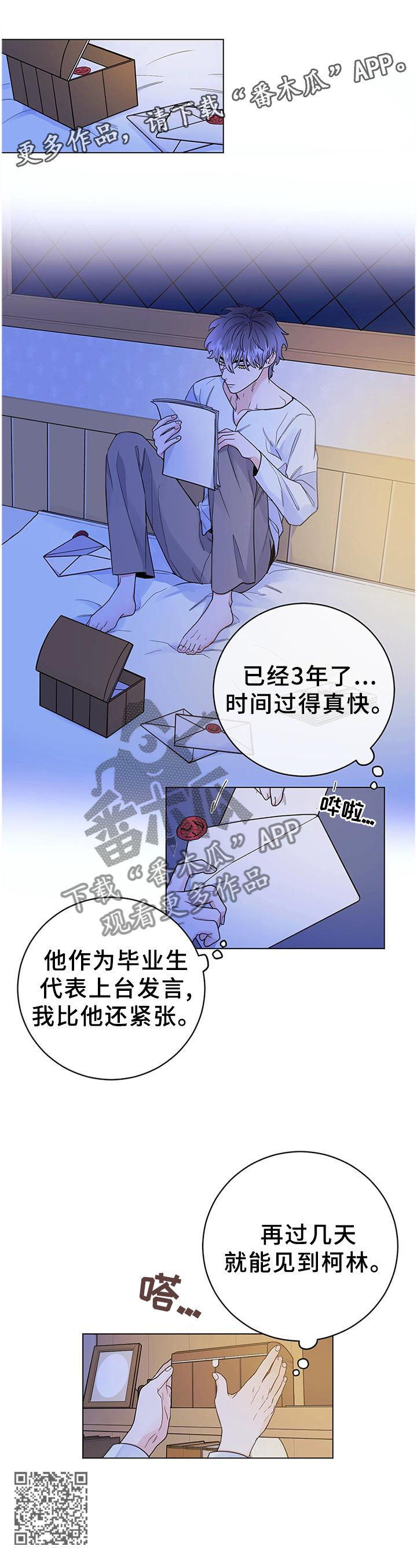 第32章：一定会再见的11