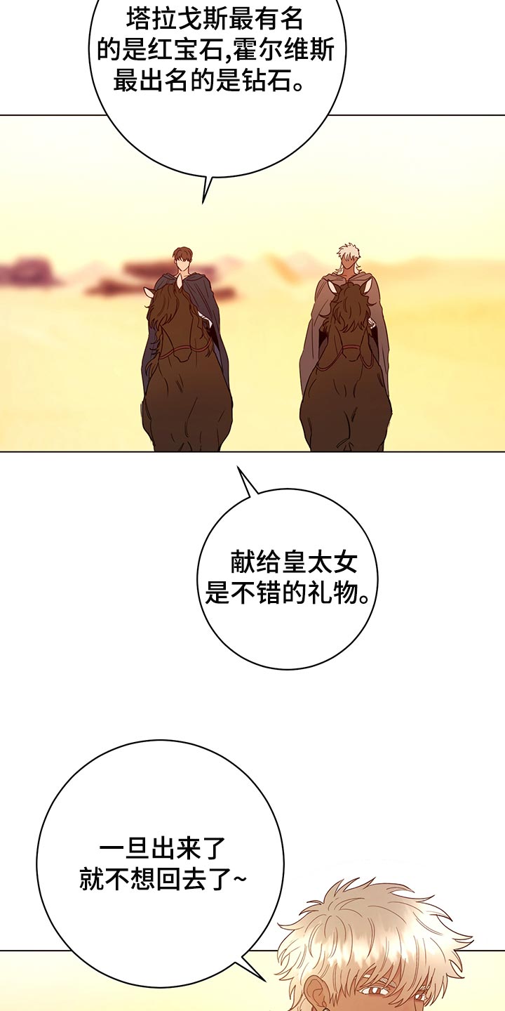 第113章：【番外】旅行（完结）18