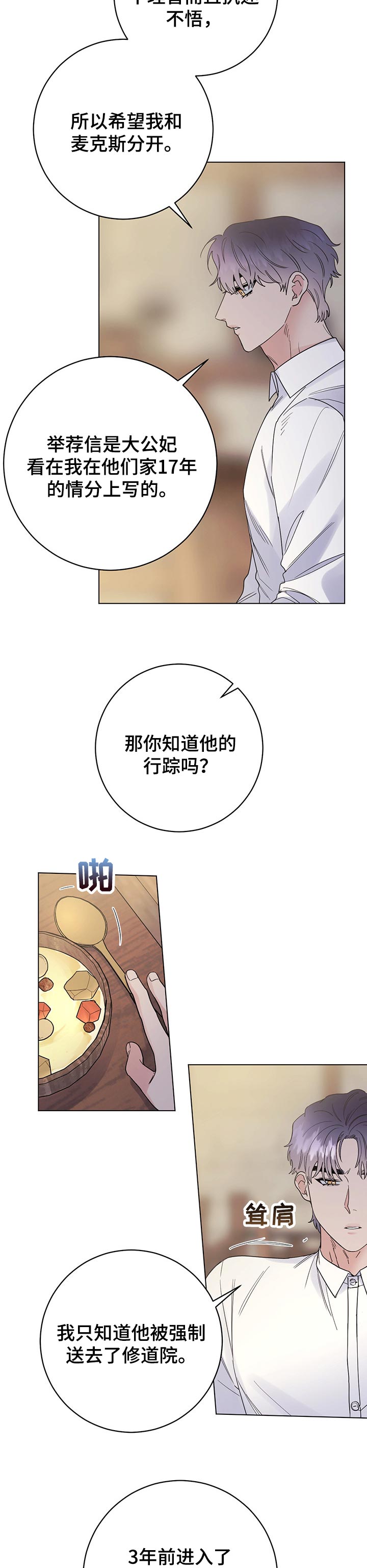 第63章：一定会保护你3