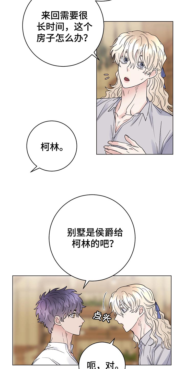 第106章：【番外】第一次旅行9