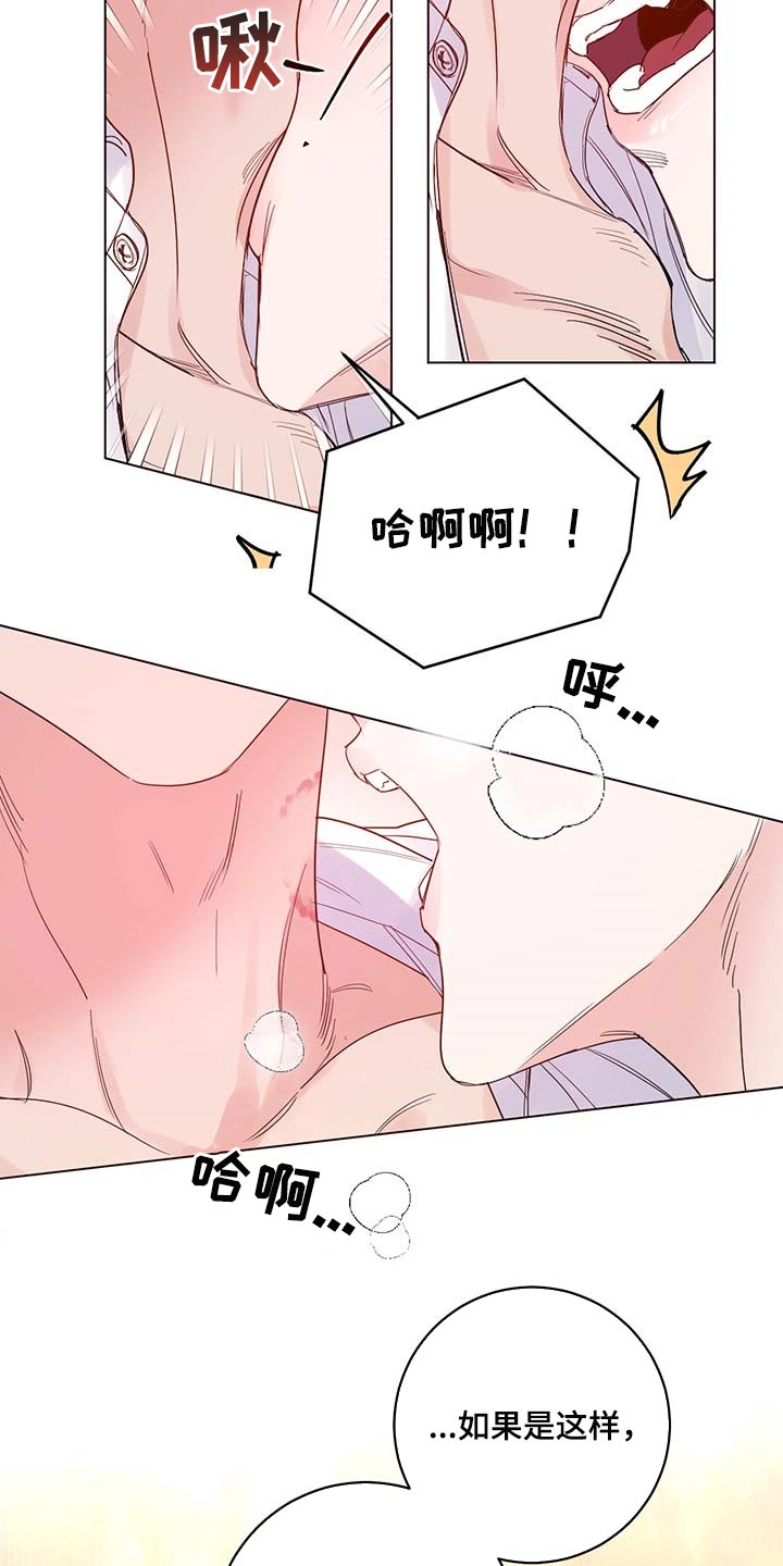 第84章：【第二季】疯狂14