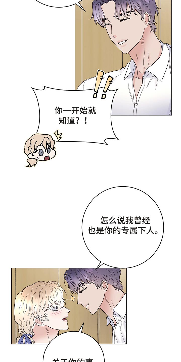 第102章：【番外】我给你做面包9