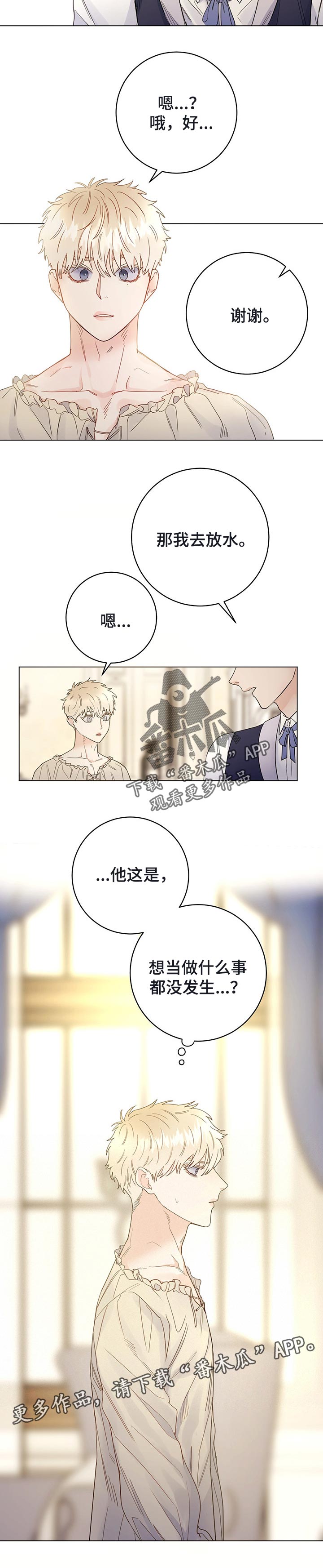 第47章：当做无事发生7