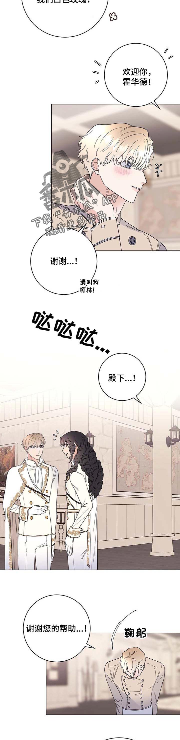 第70章：【第二季】期待今后的表现7