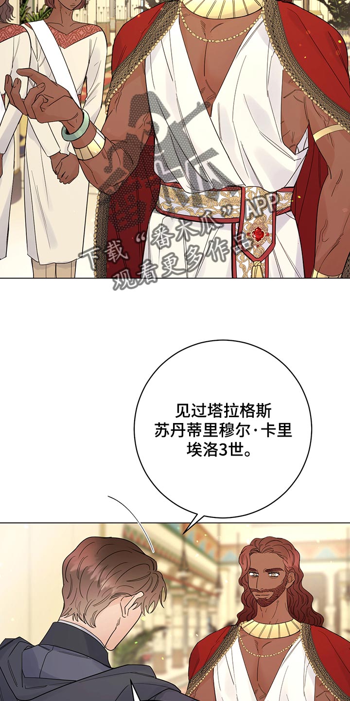 第108章：【番外】社交礼仪9