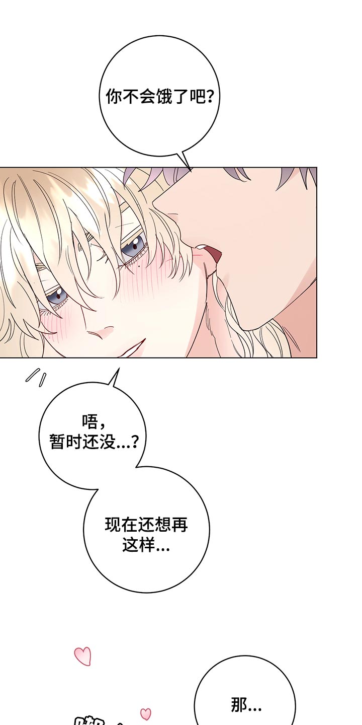 第105章：【番外】急信5