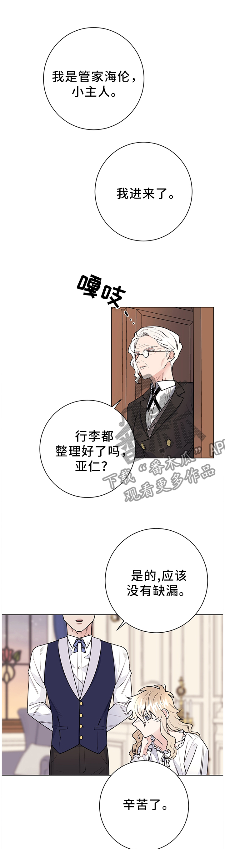 第30章：撒谎7