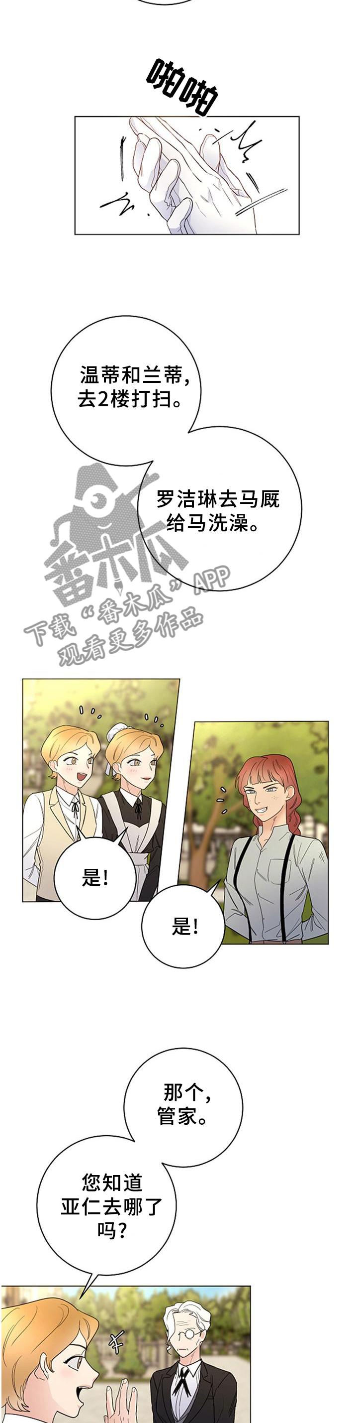 第41章：每个人的时刻8