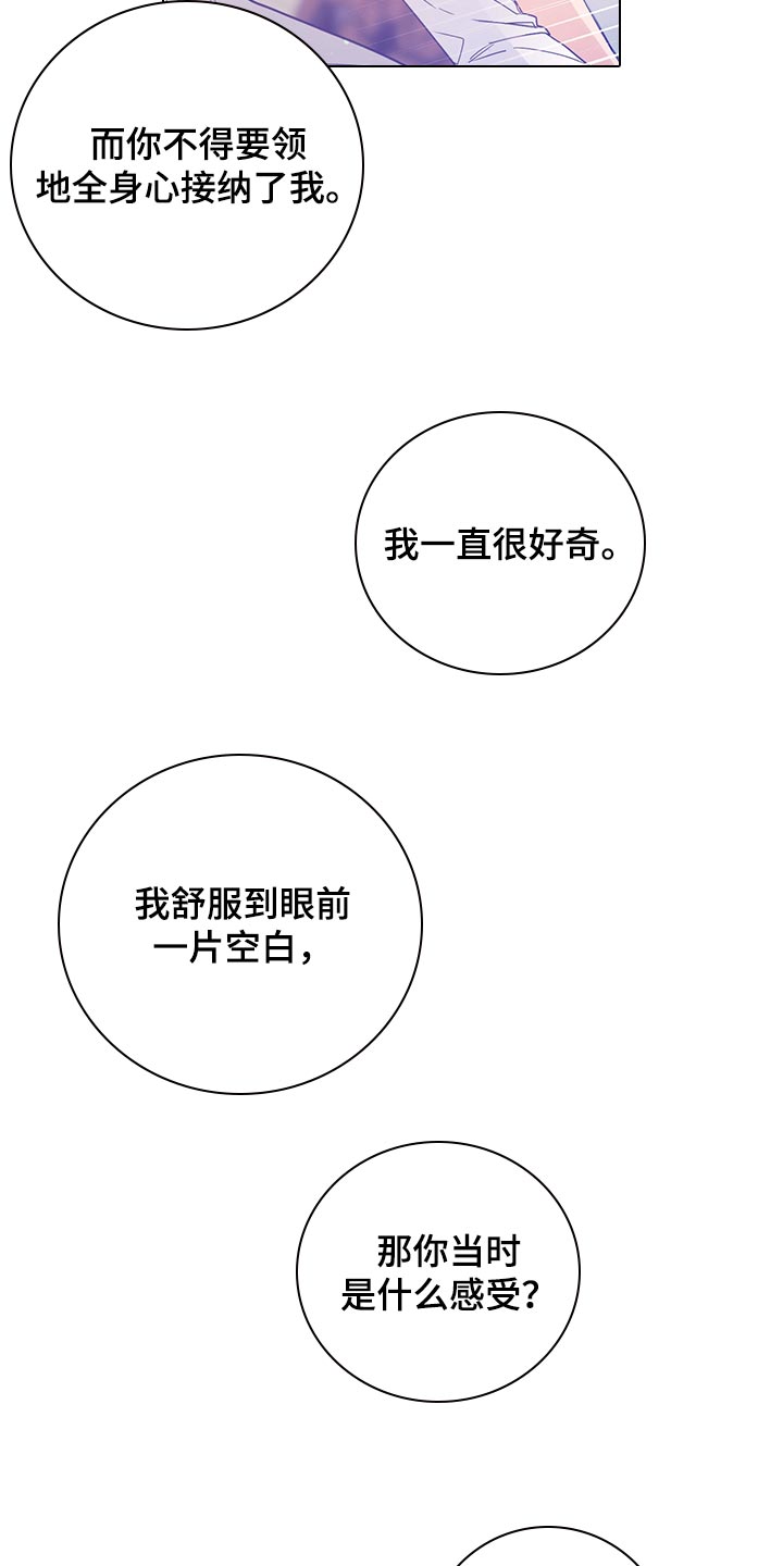 第104章：【番外】并没什么不同12