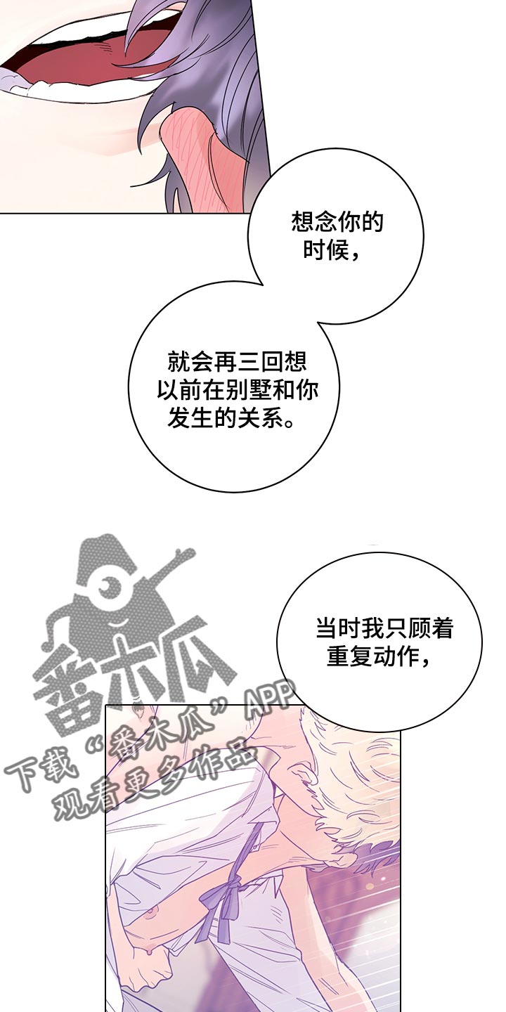 第104章：【番外】并没什么不同11