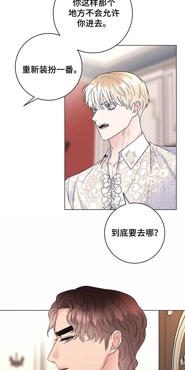 第90章：【第二季】去皇宫11