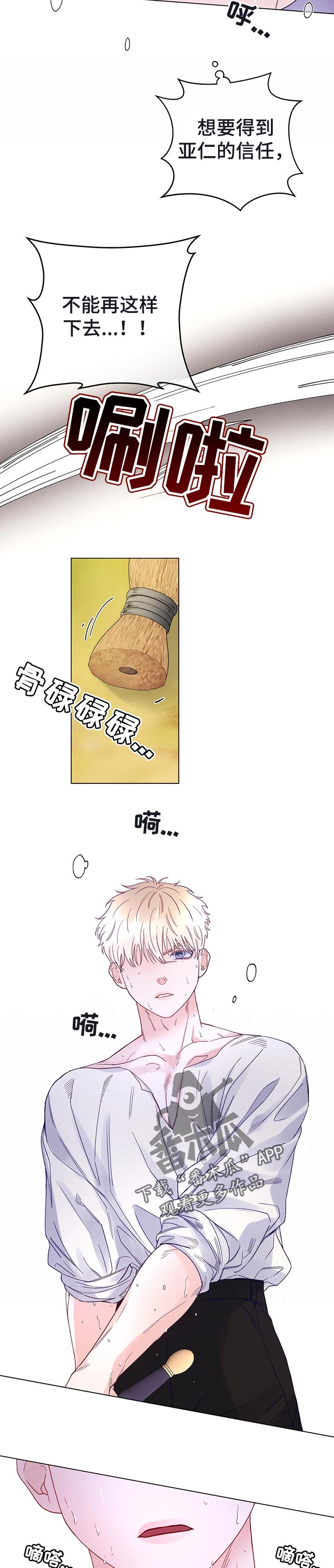 第50章：信任6