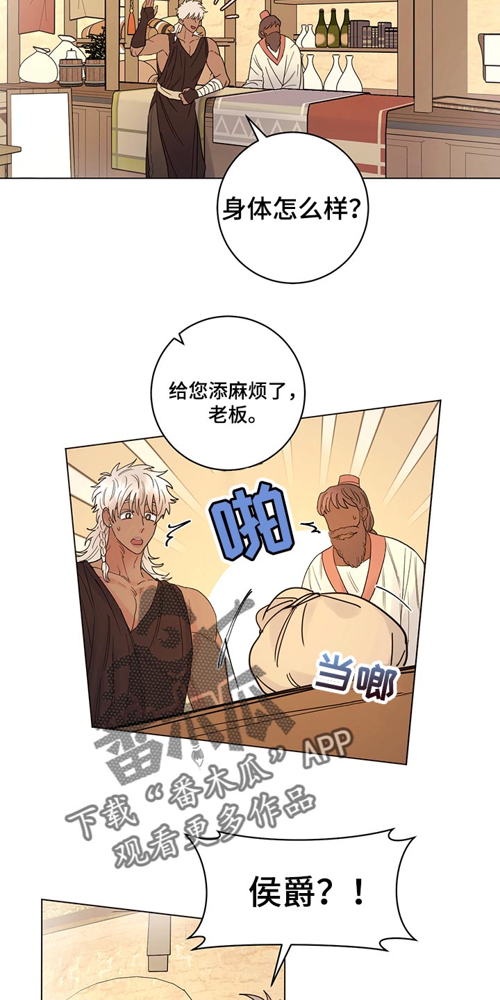 第113章：【番外】旅行（完结）11