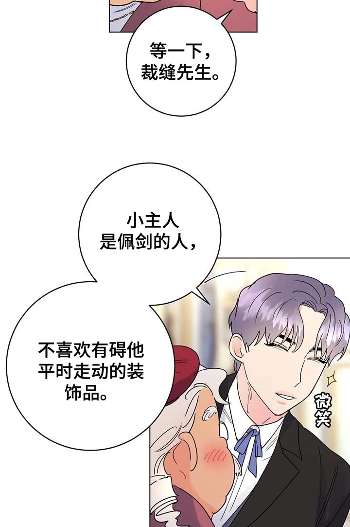 第82章：【第二季】很不愉快10