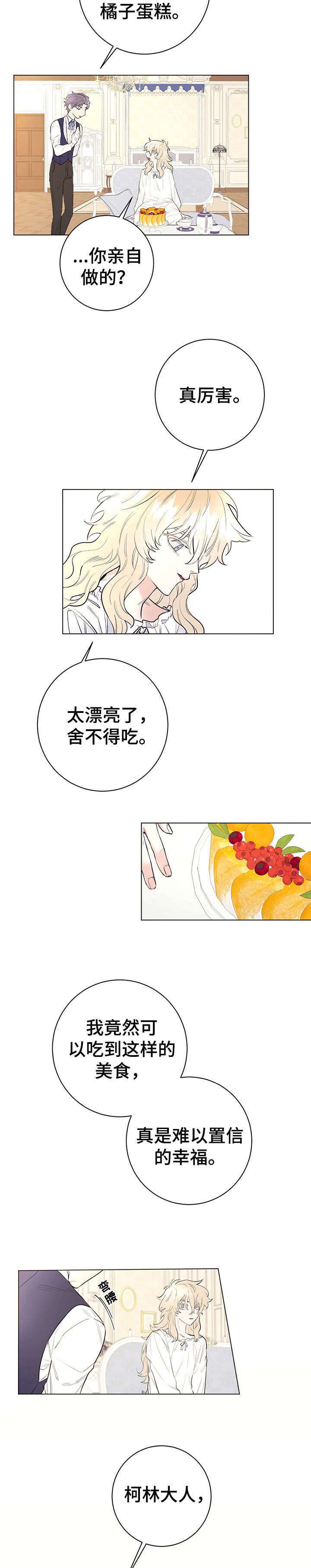 第12章：不足挂齿8