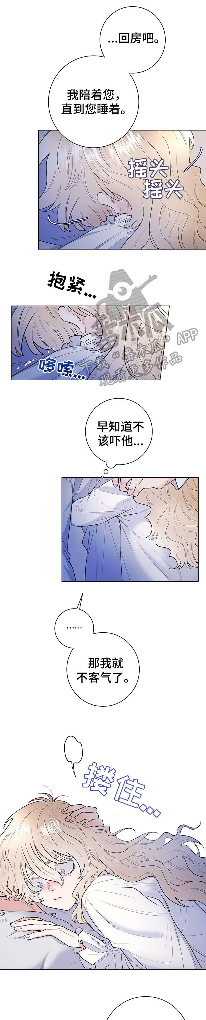 第15章：安慰10