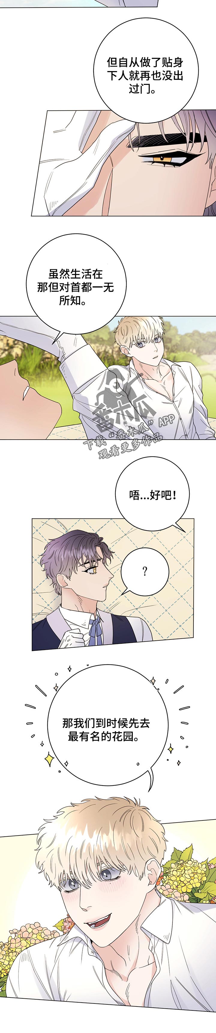 第53章：敬请期待3