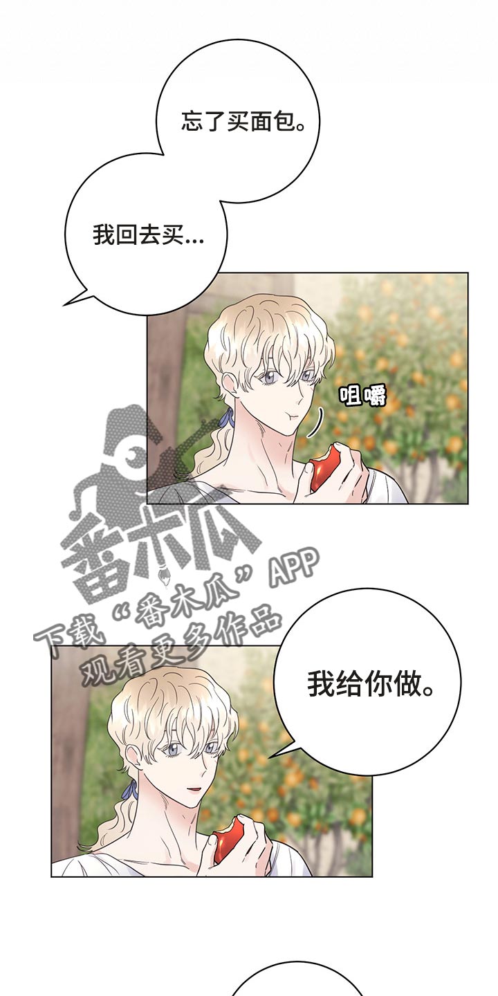第102章：【番外】我给你做面包20