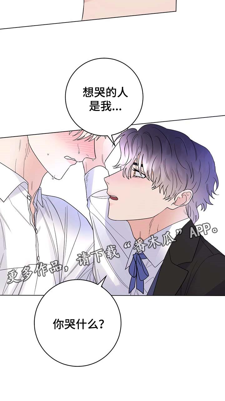 第78章：【第二季】想哭的人是我22