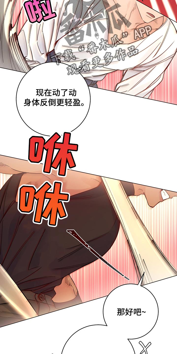 第109章：【番外】公众浴室12