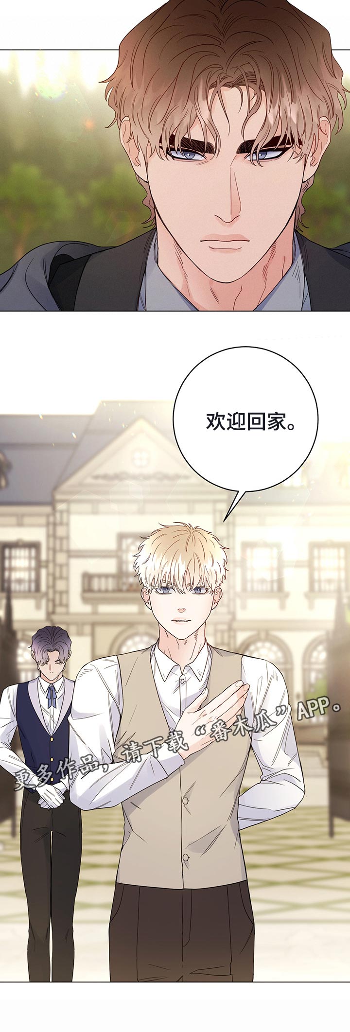 第51章：我愿意等9