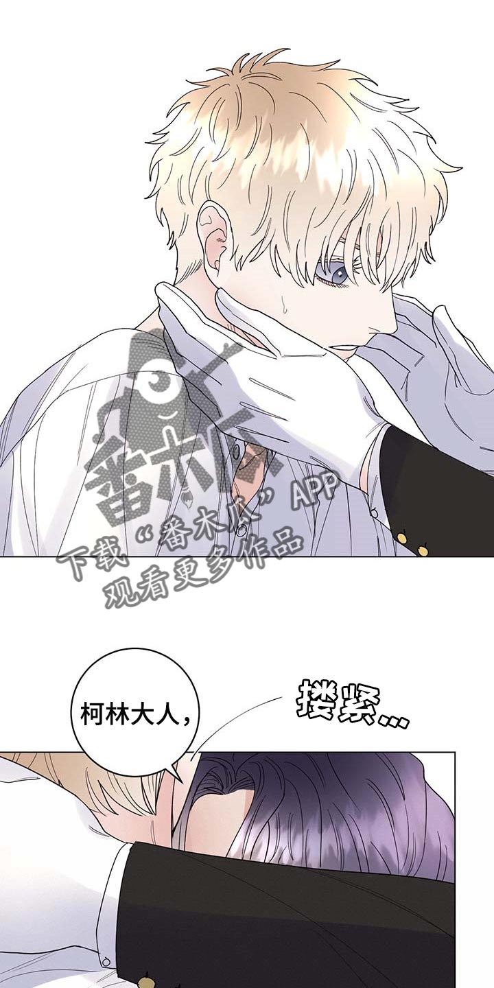 第78章：【第二季】想哭的人是我13