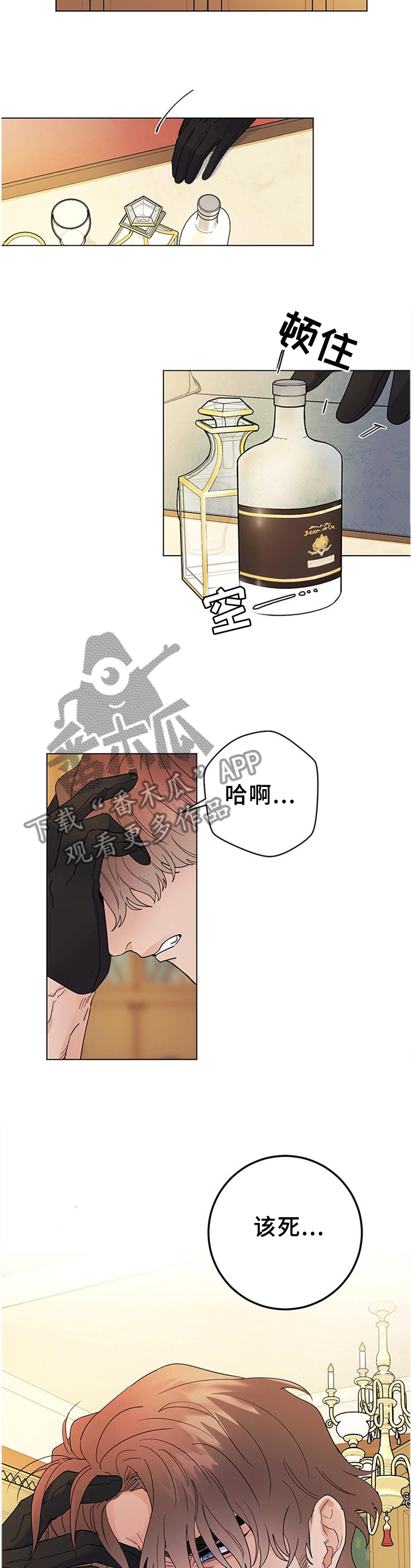 第38章：毫无波动1