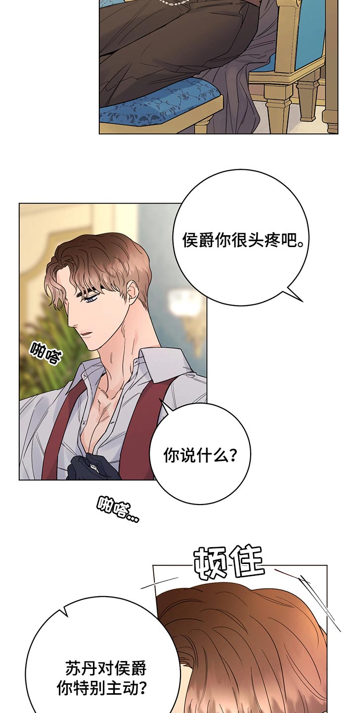 第108章：【番外】社交礼仪18