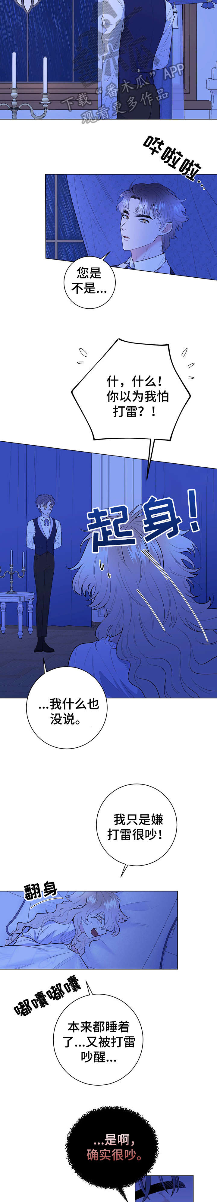 第15章：安慰1